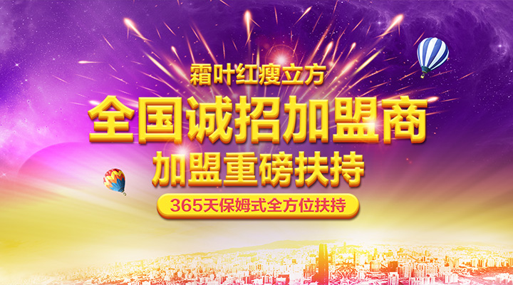 瘦立方